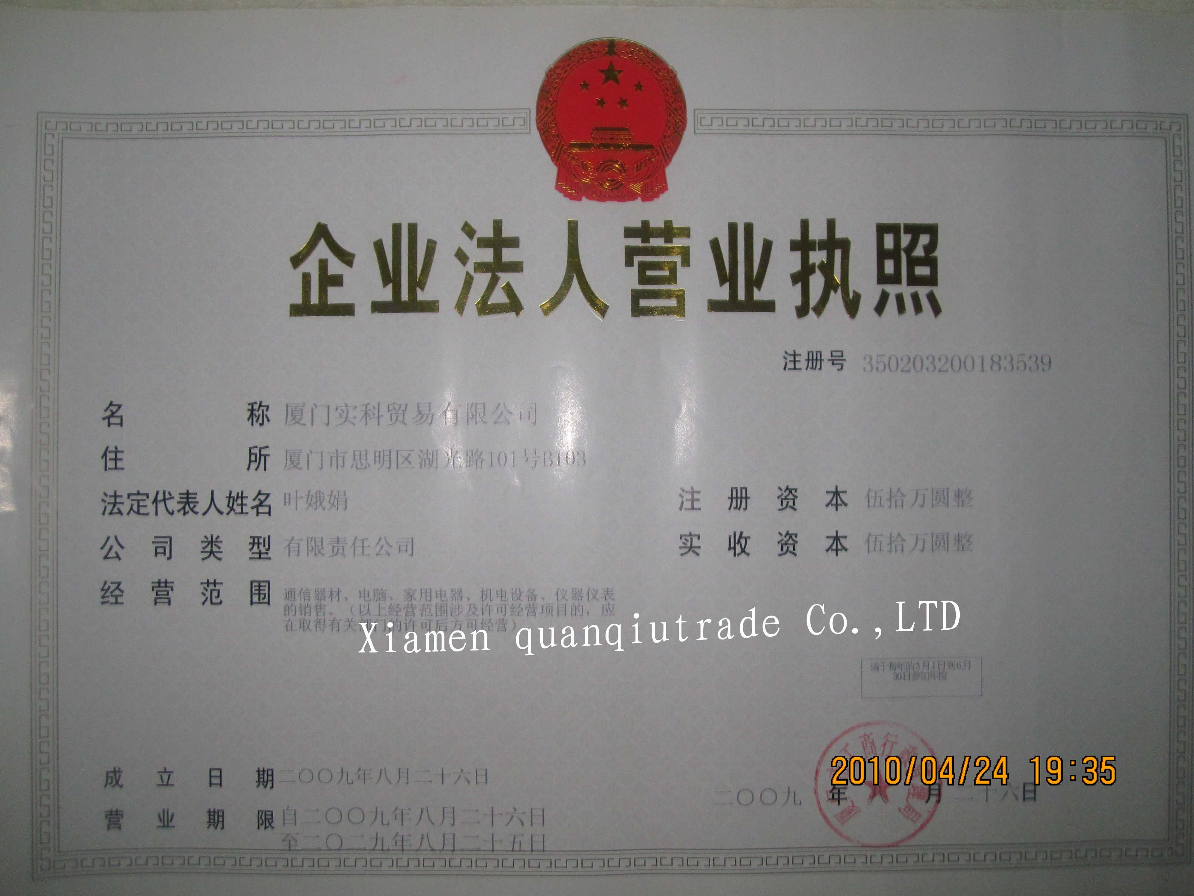 Image of the guys business license.