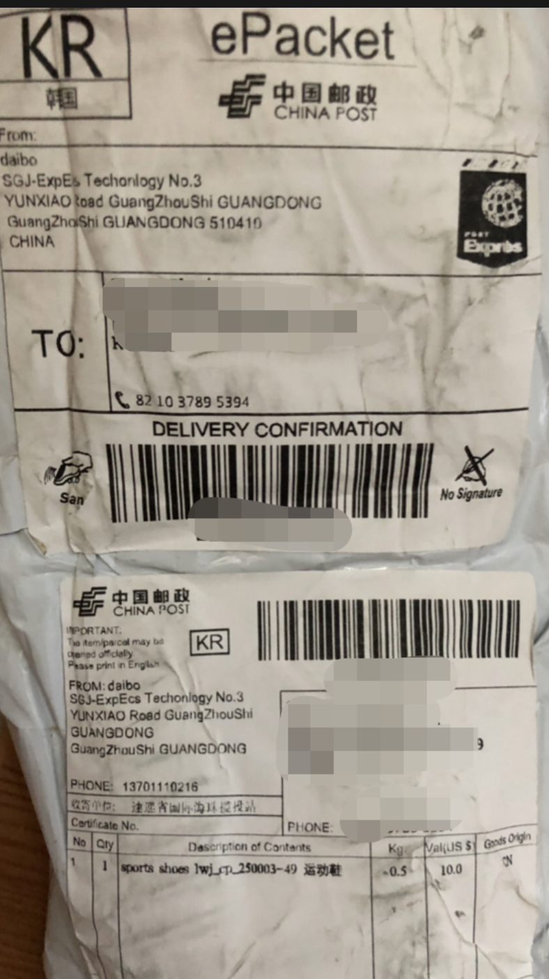 Mailed from China