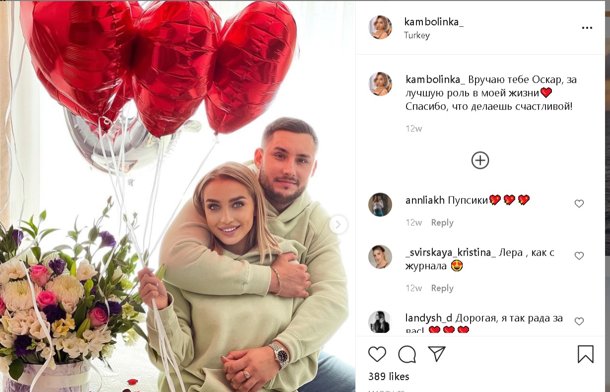 Valeriya Kambolinka and her husband